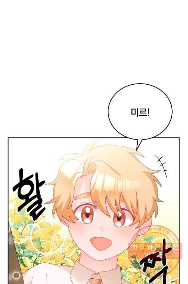 꼬마 영애님은 주연들을 길들인다 13화 21