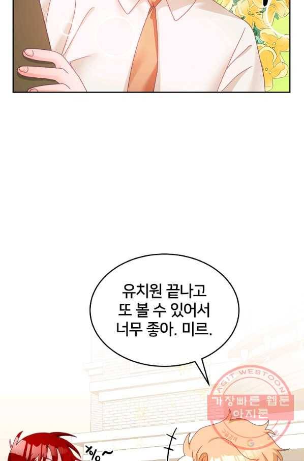 꼬마 영애님은 주연들을 길들인다 13화 22