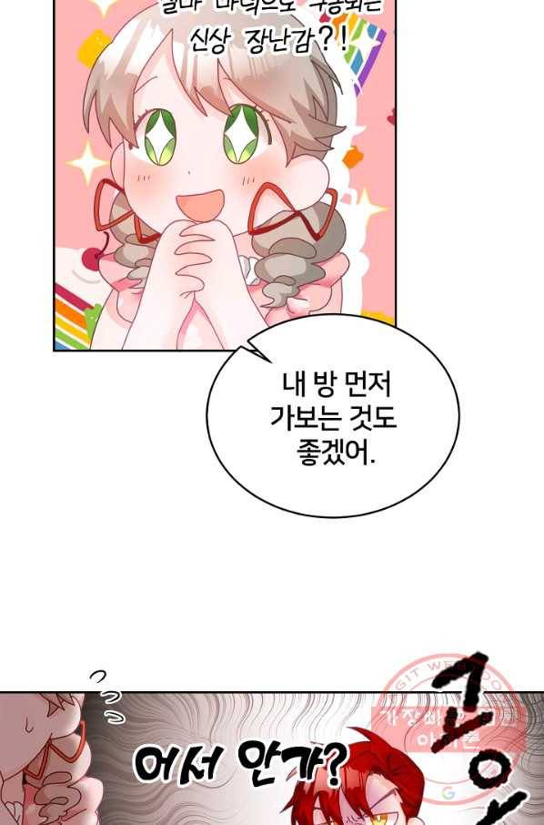 꼬마 영애님은 주연들을 길들인다 13화 26