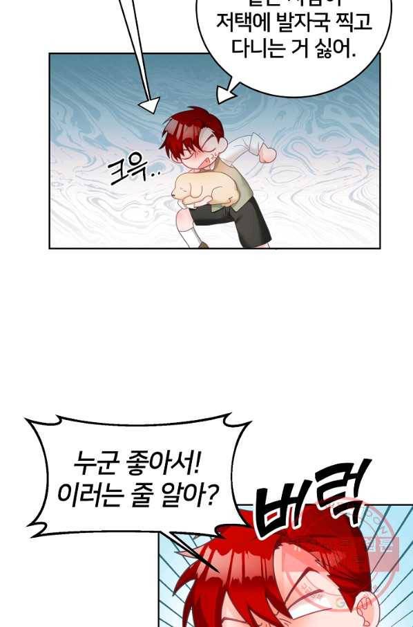 꼬마 영애님은 주연들을 길들인다 13화 29