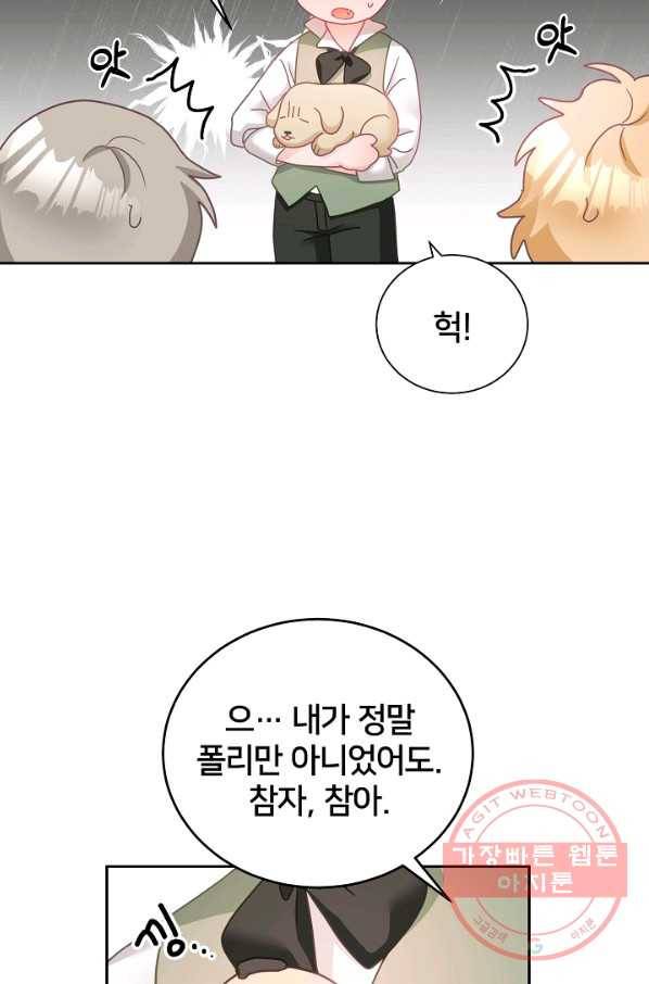 꼬마 영애님은 주연들을 길들인다 13화 31
