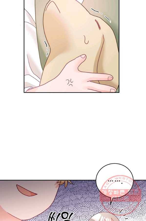 꼬마 영애님은 주연들을 길들인다 13화 32