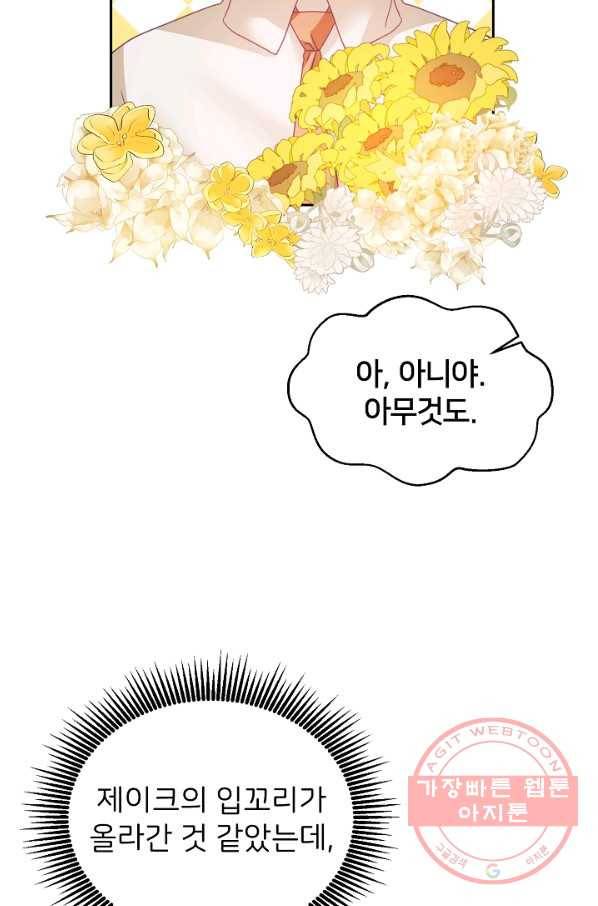 꼬마 영애님은 주연들을 길들인다 13화 35