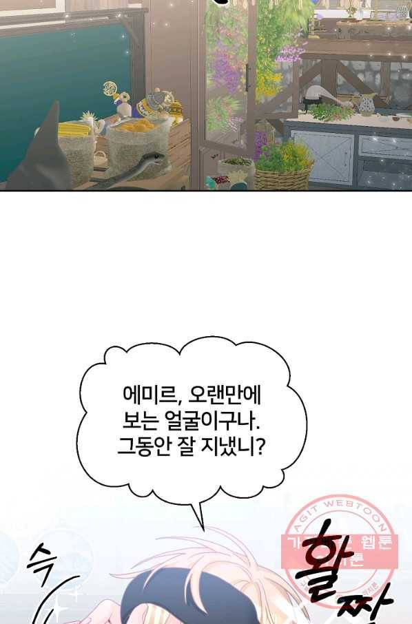 꼬마 영애님은 주연들을 길들인다 13화 37