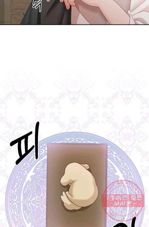 꼬마 영애님은 주연들을 길들인다 13화 50