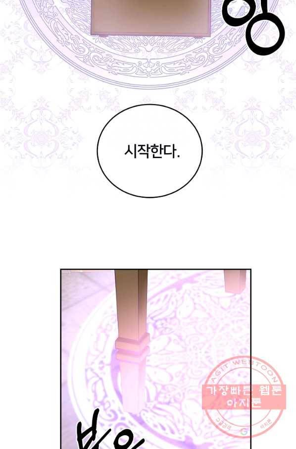 꼬마 영애님은 주연들을 길들인다 13화 51