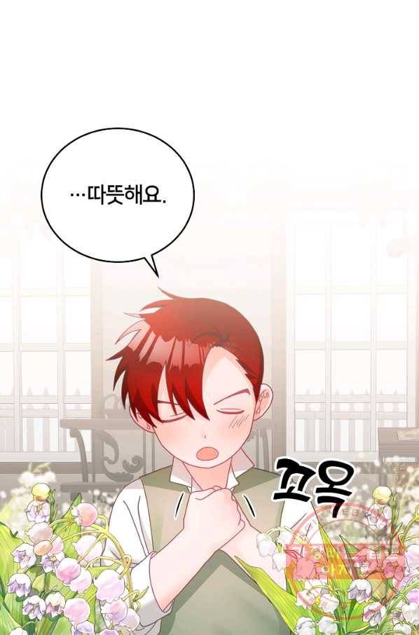 꼬마 영애님은 주연들을 길들인다 13화 59