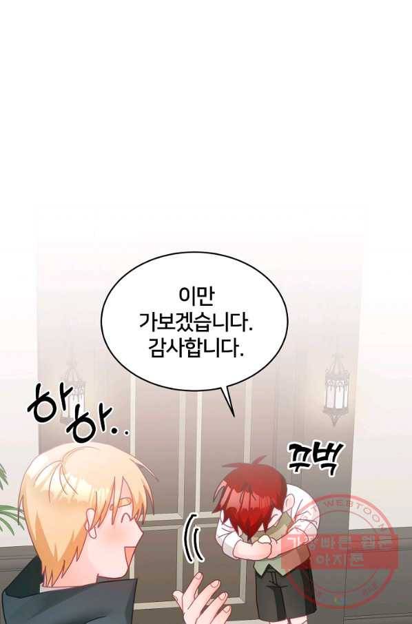 꼬마 영애님은 주연들을 길들인다 13화 61