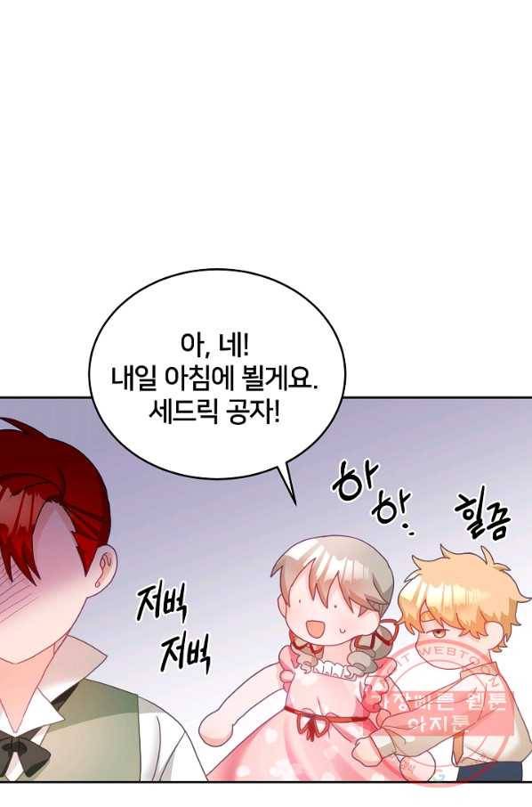 꼬마 영애님은 주연들을 길들인다 13화 68