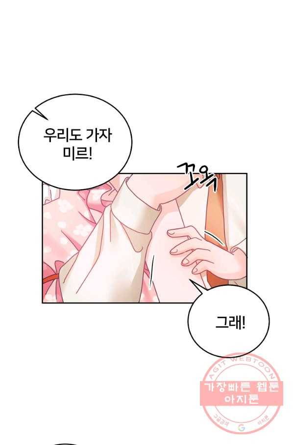 꼬마 영애님은 주연들을 길들인다 13화 69