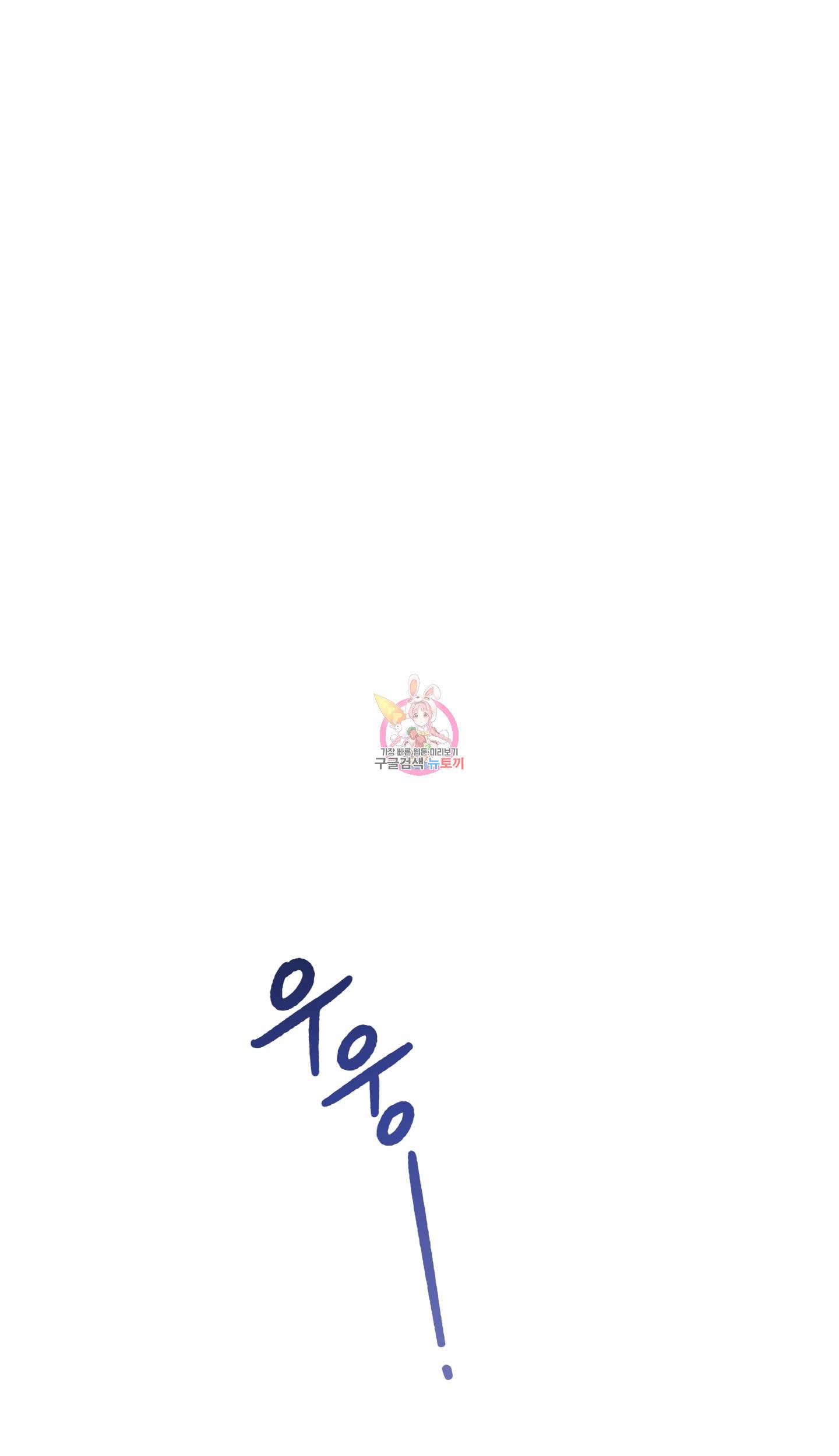 외사랑 38화 1