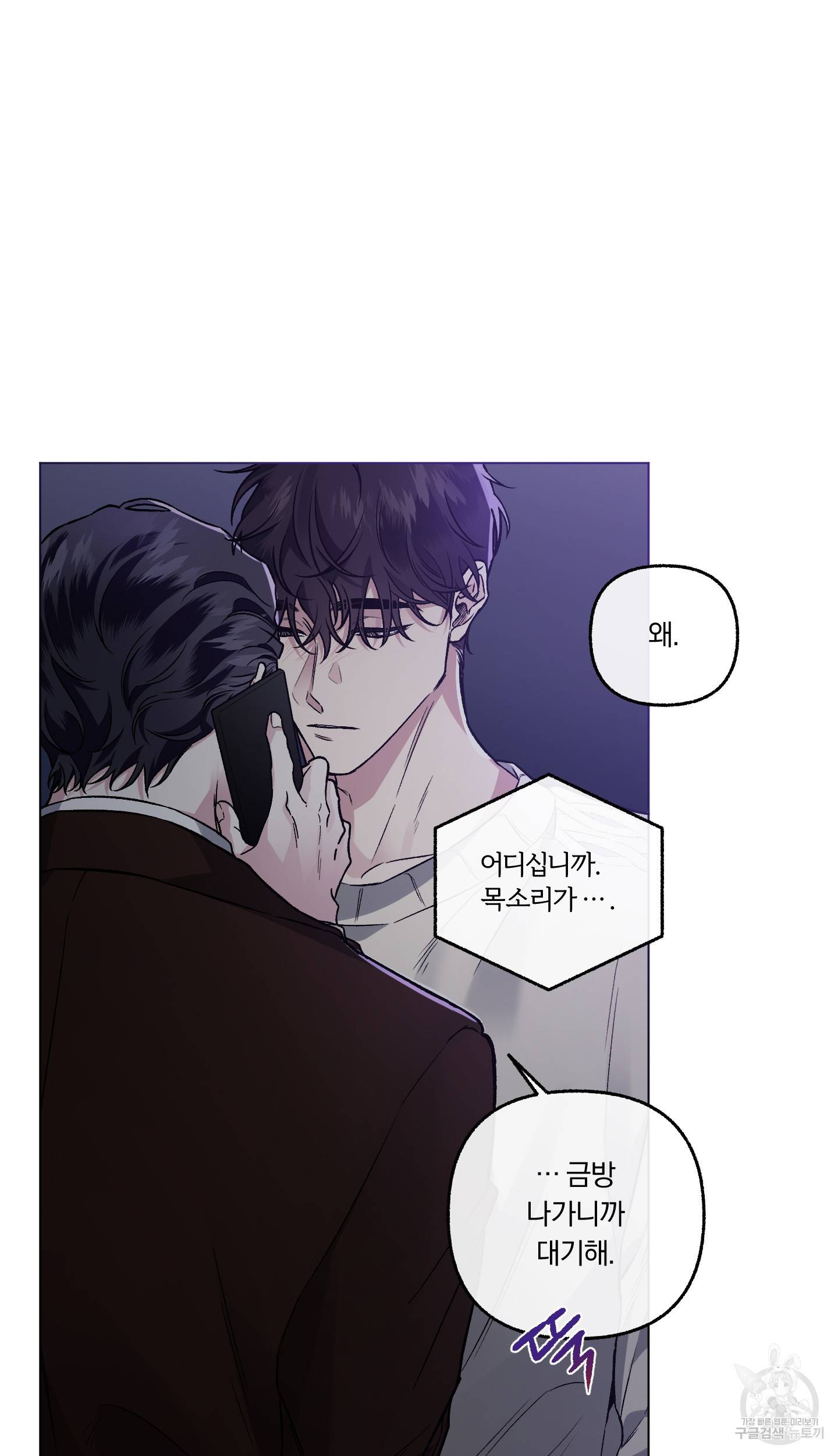 외사랑 38화 12
