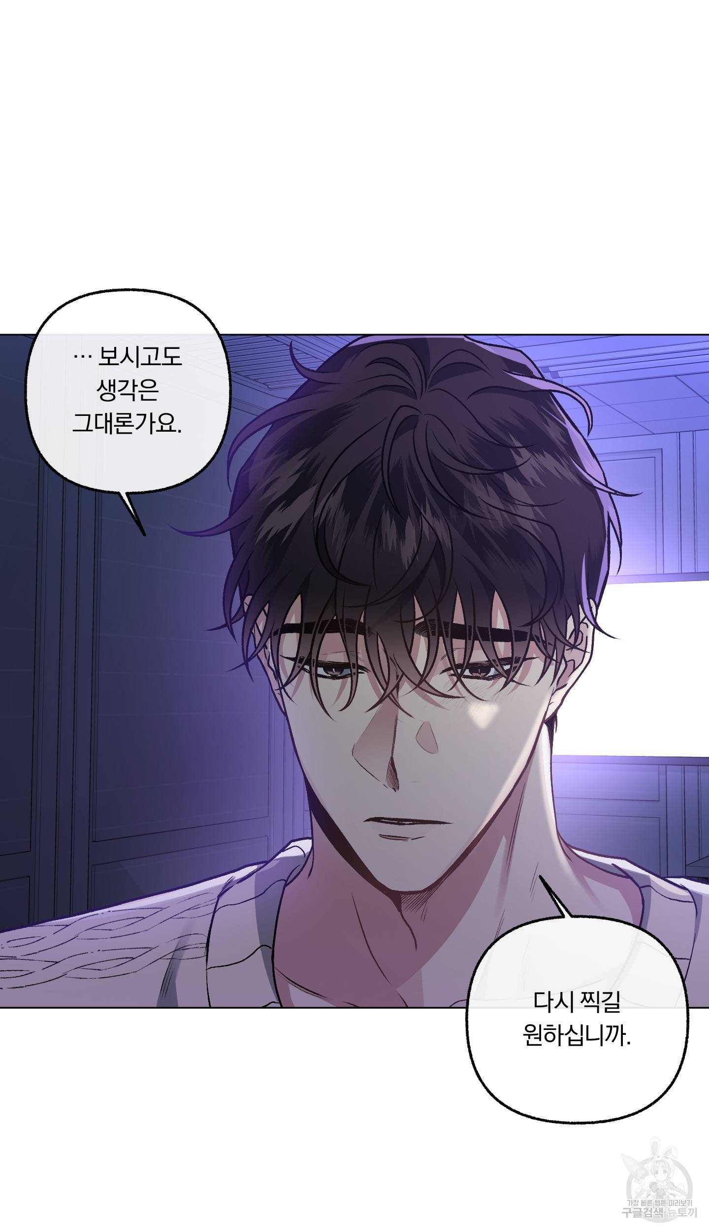 외사랑 38화 17