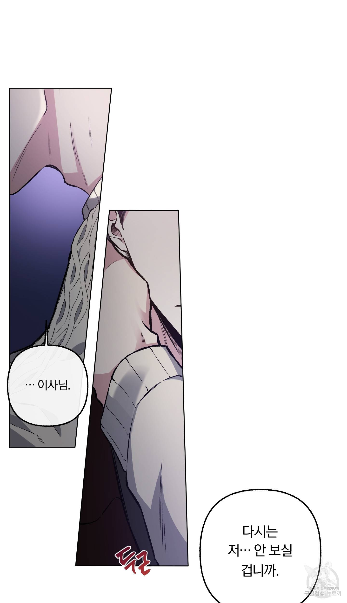 외사랑 38화 18