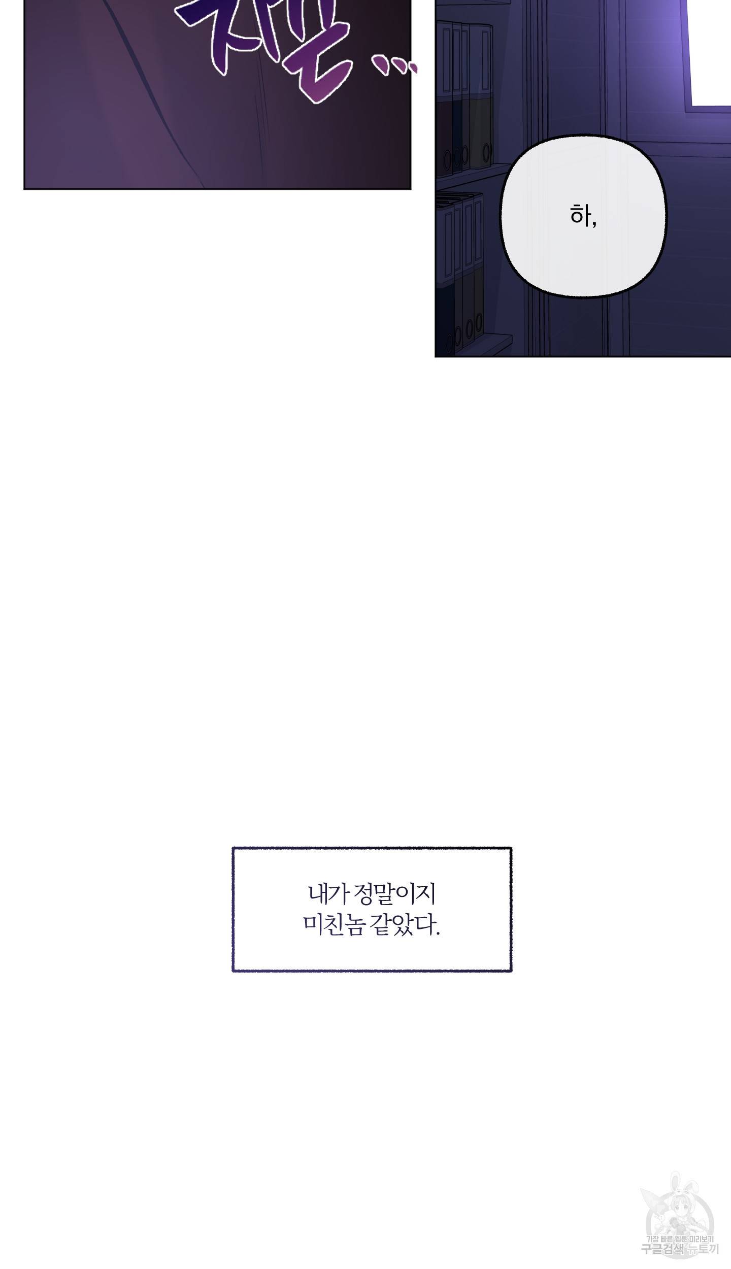 외사랑 38화 21