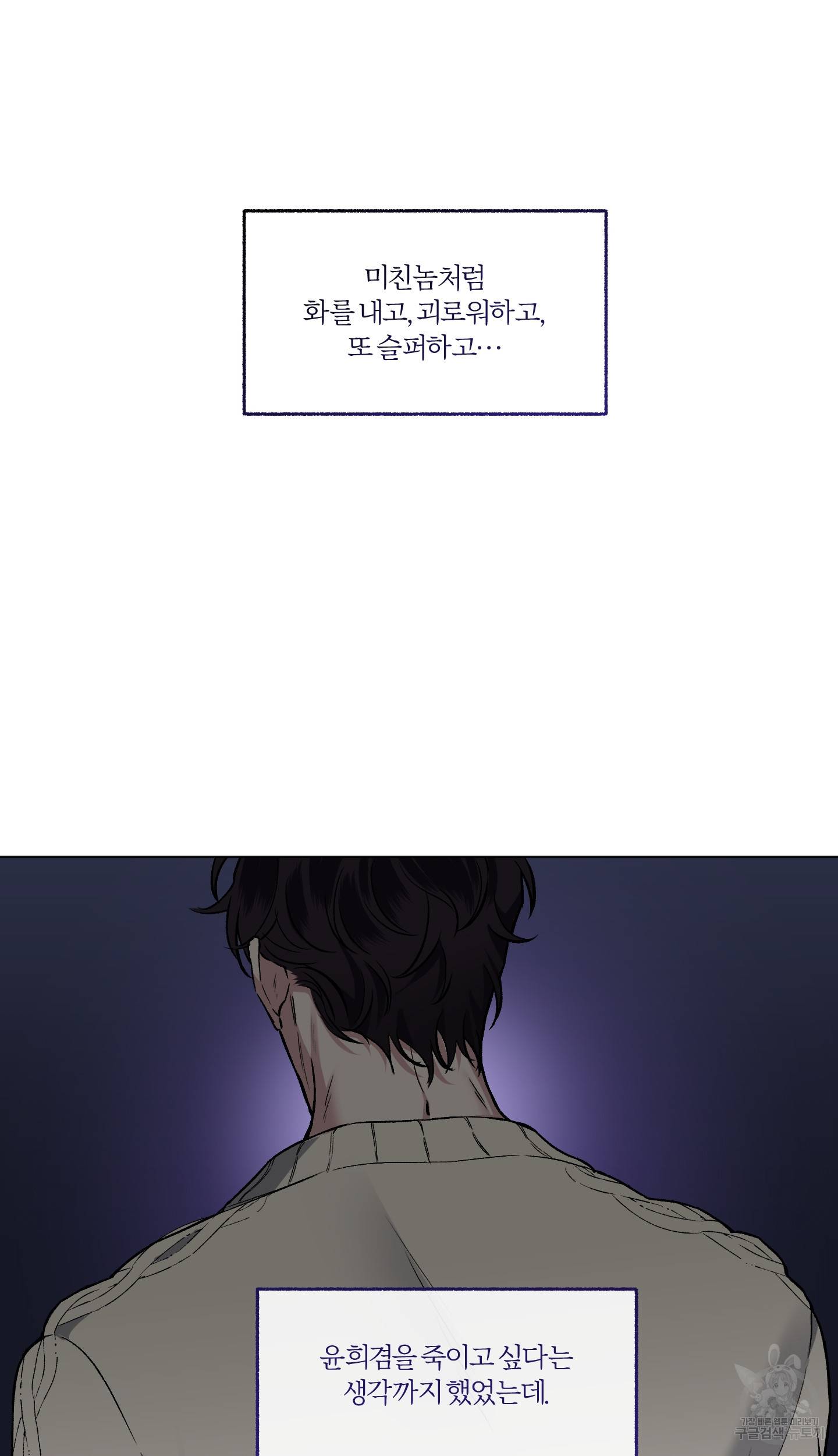외사랑 38화 22