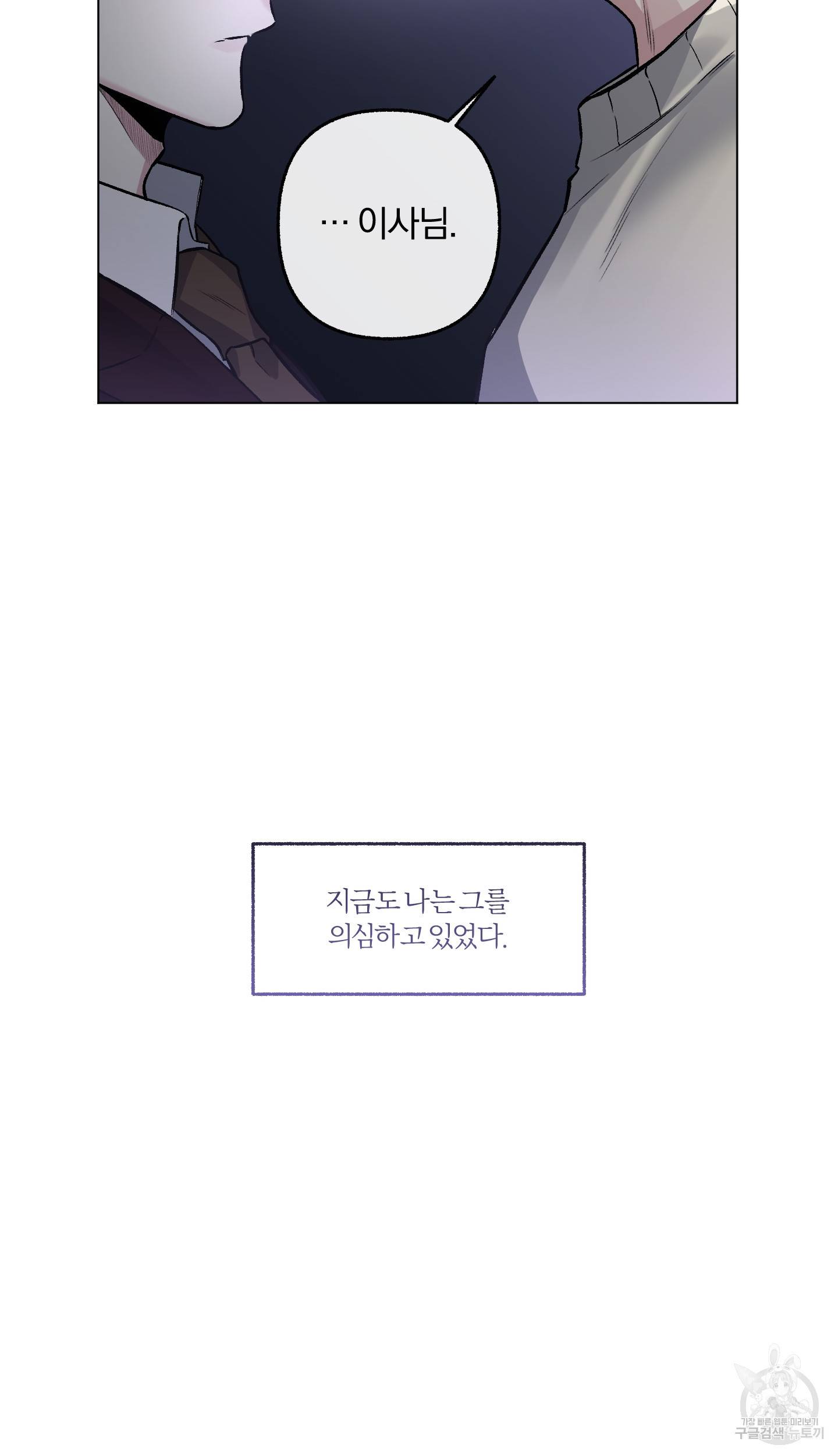 외사랑 38화 24