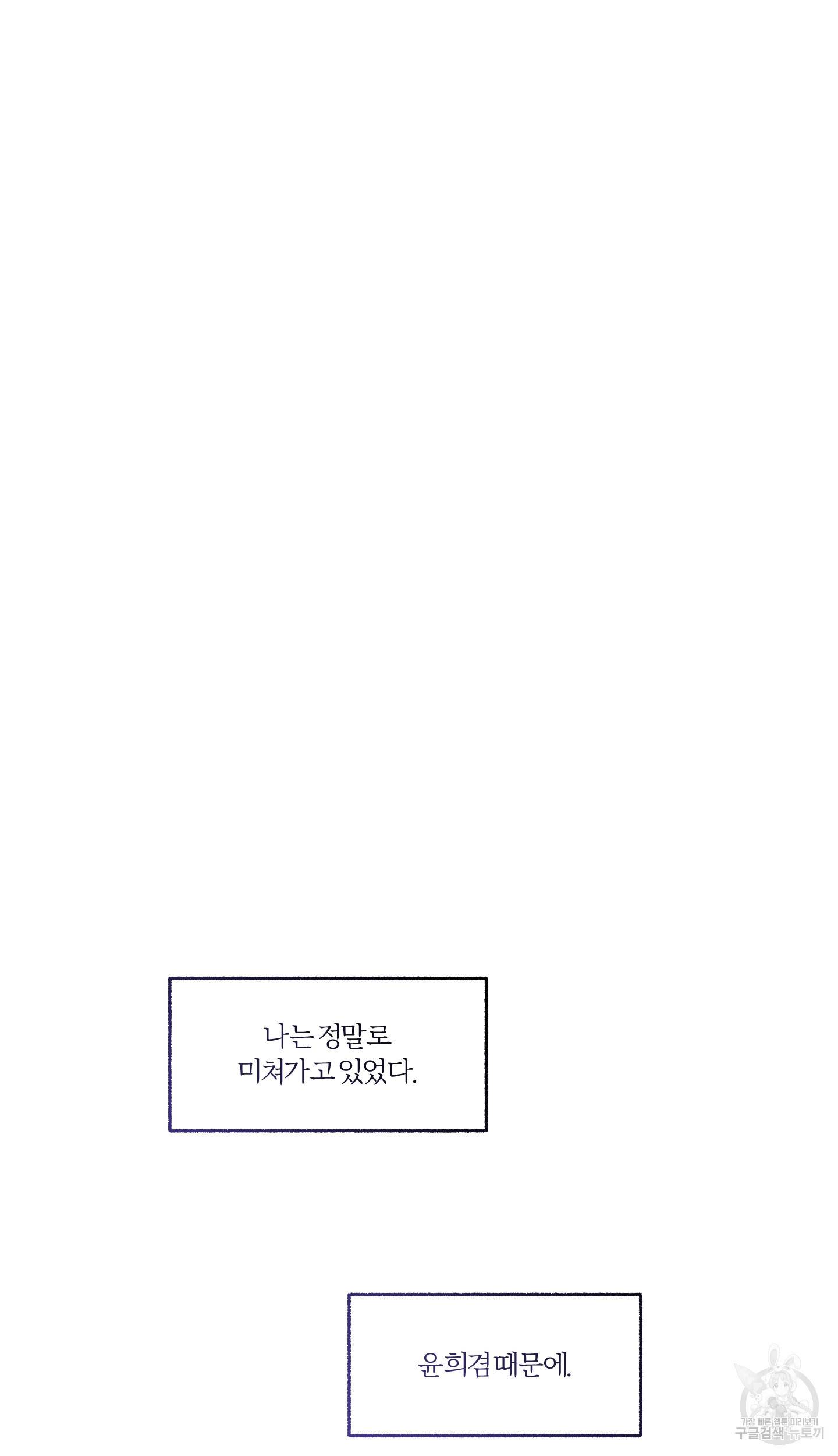 외사랑 38화 29