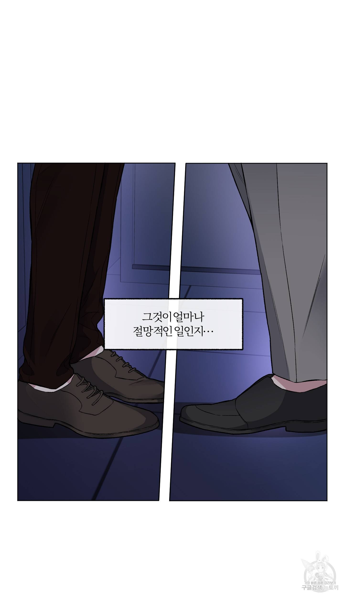 외사랑 38화 30