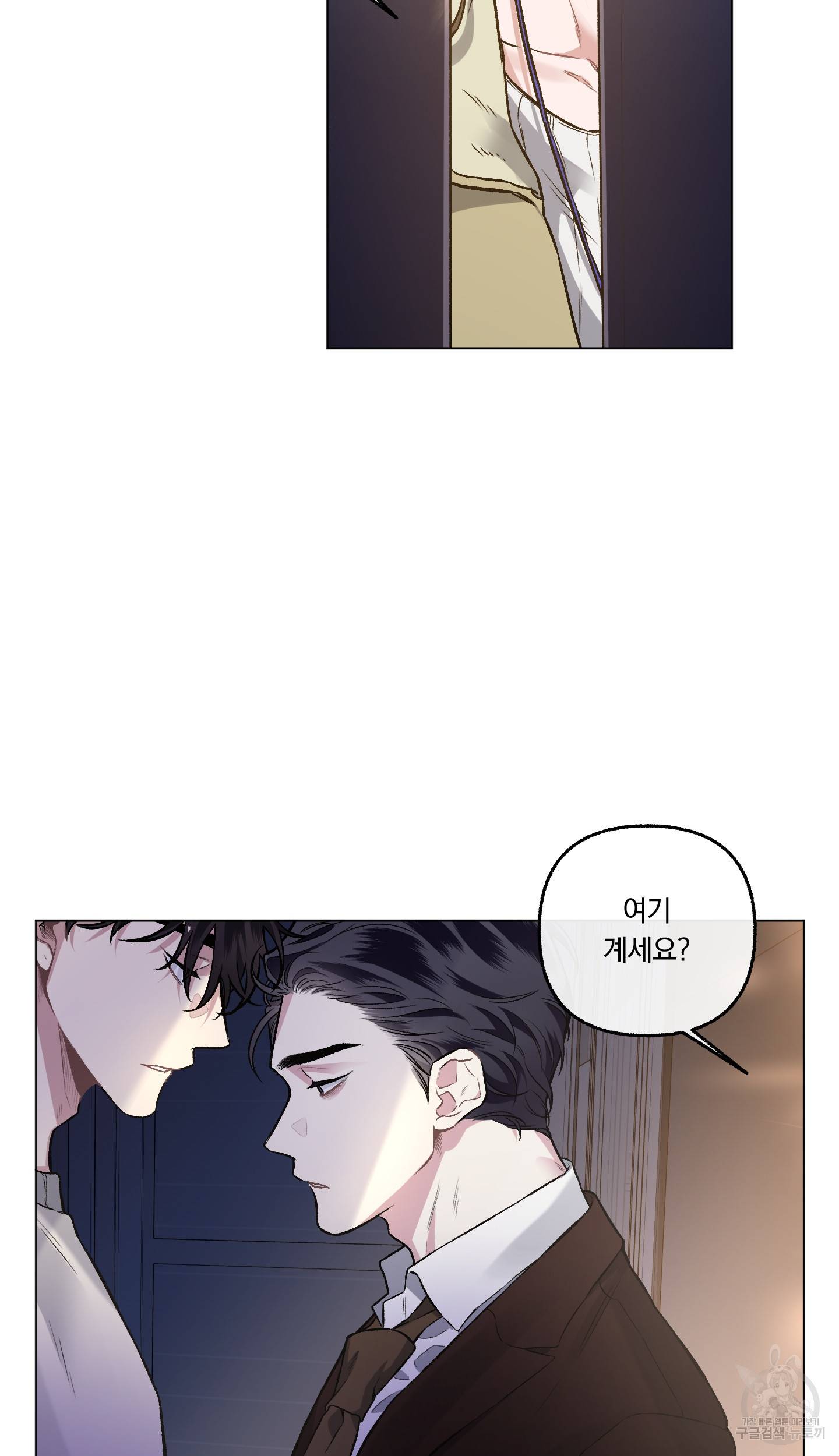 외사랑 38화 33