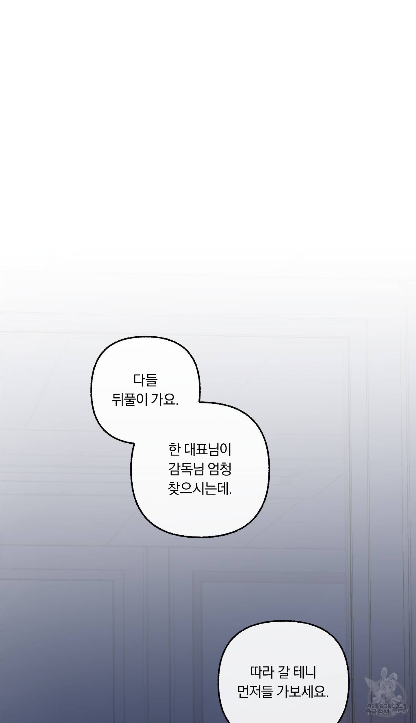 외사랑 38화 35