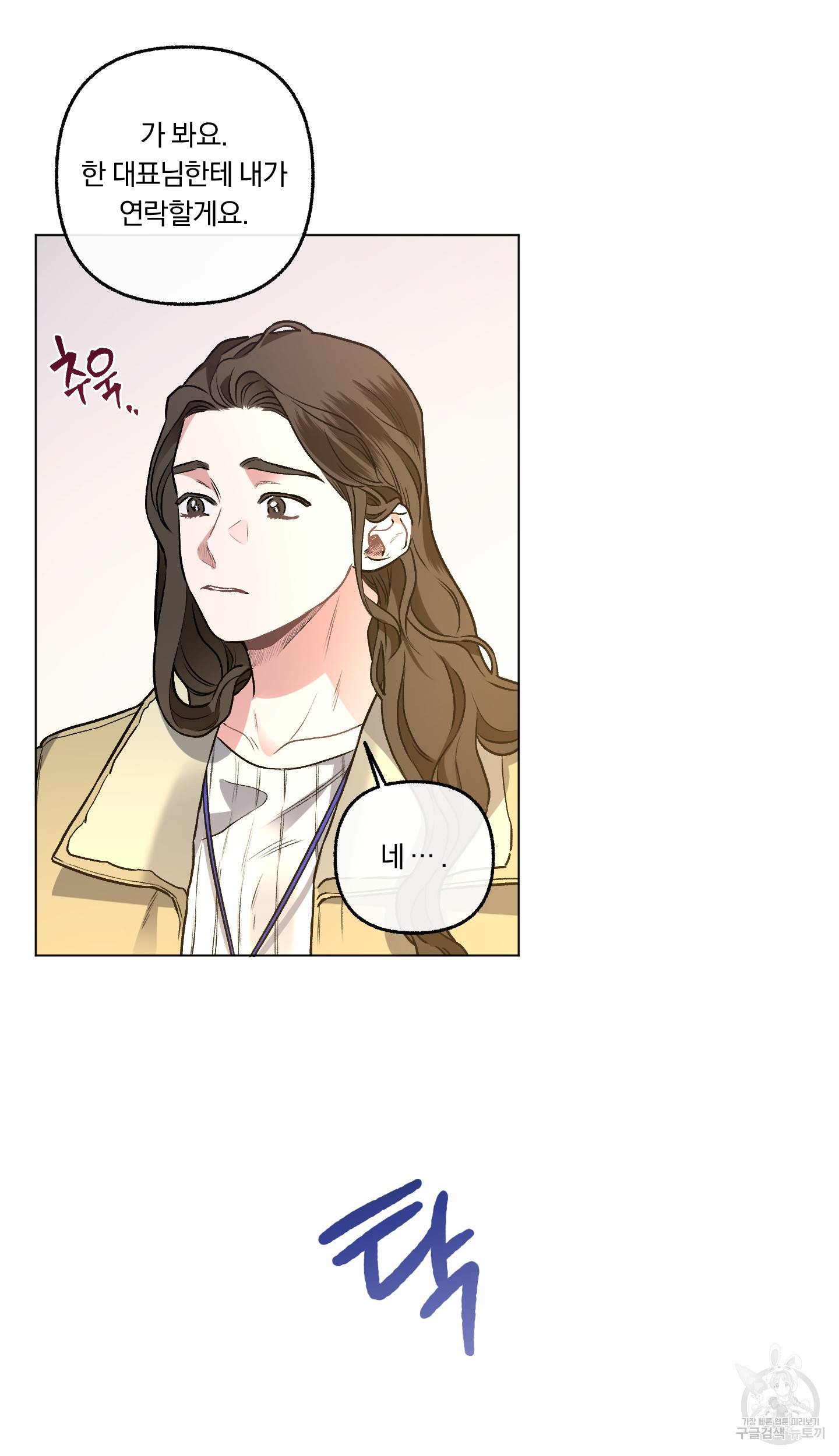 외사랑 38화 37