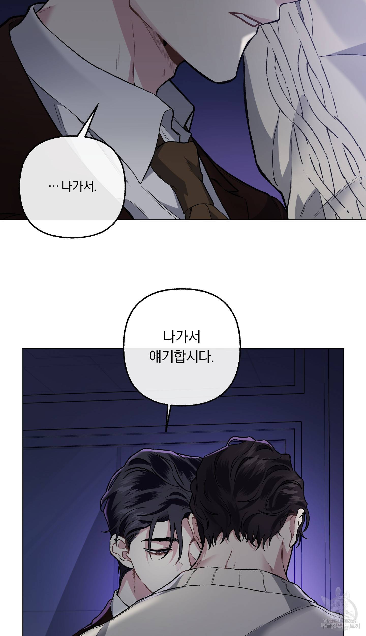 외사랑 38화 41