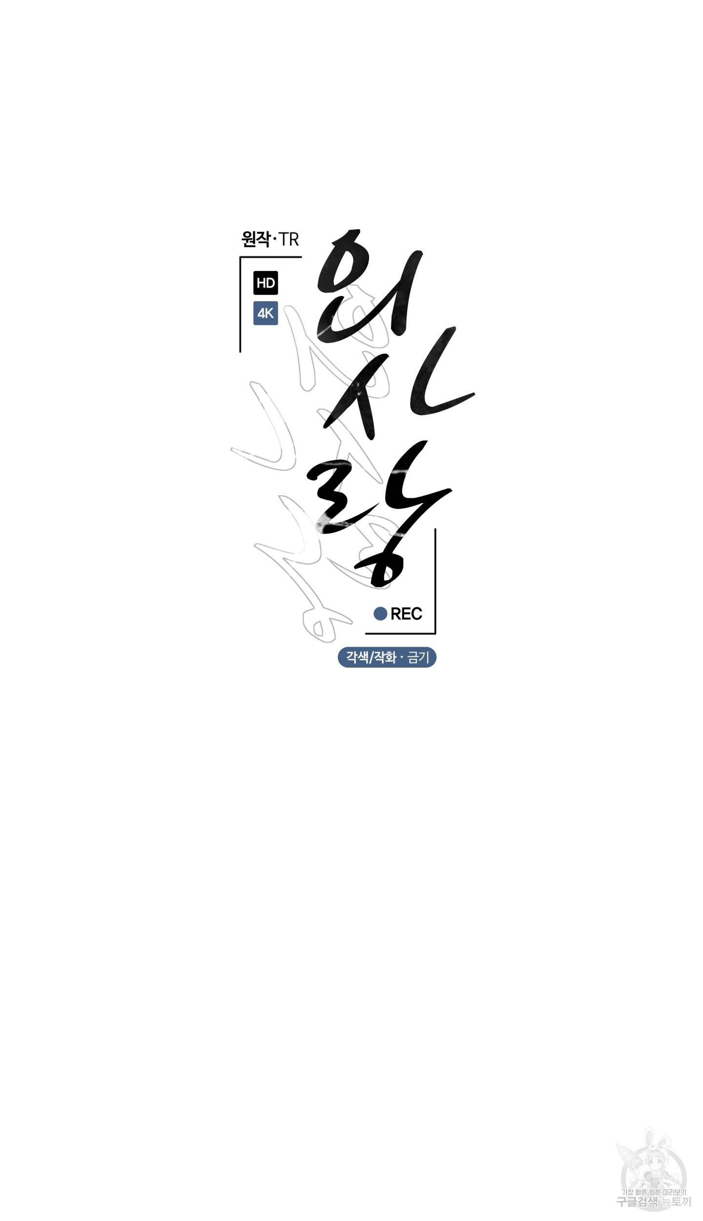외사랑 38화 43