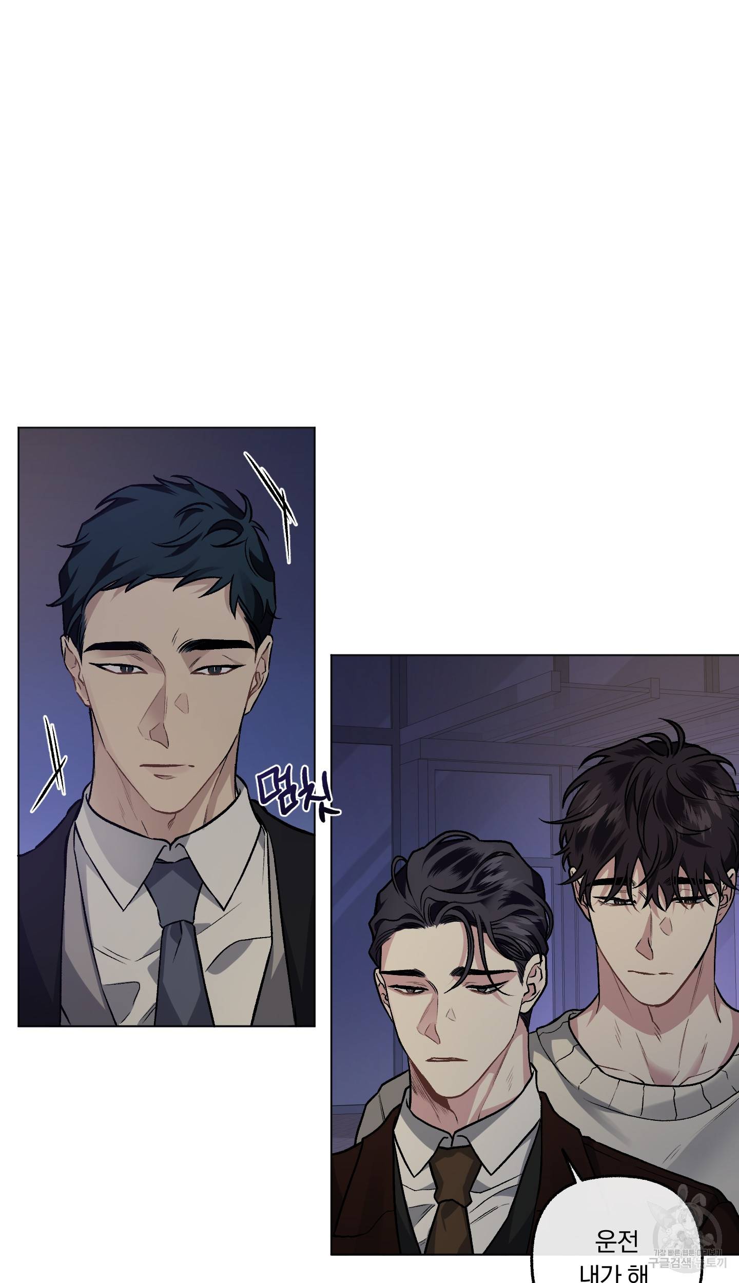 외사랑 38화 45