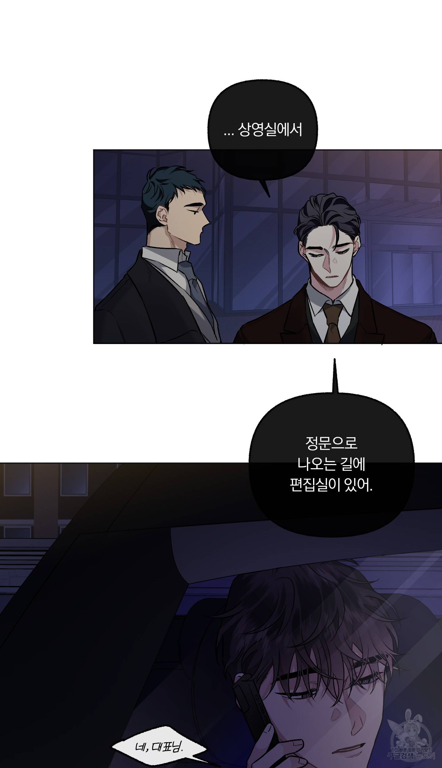 외사랑 38화 47