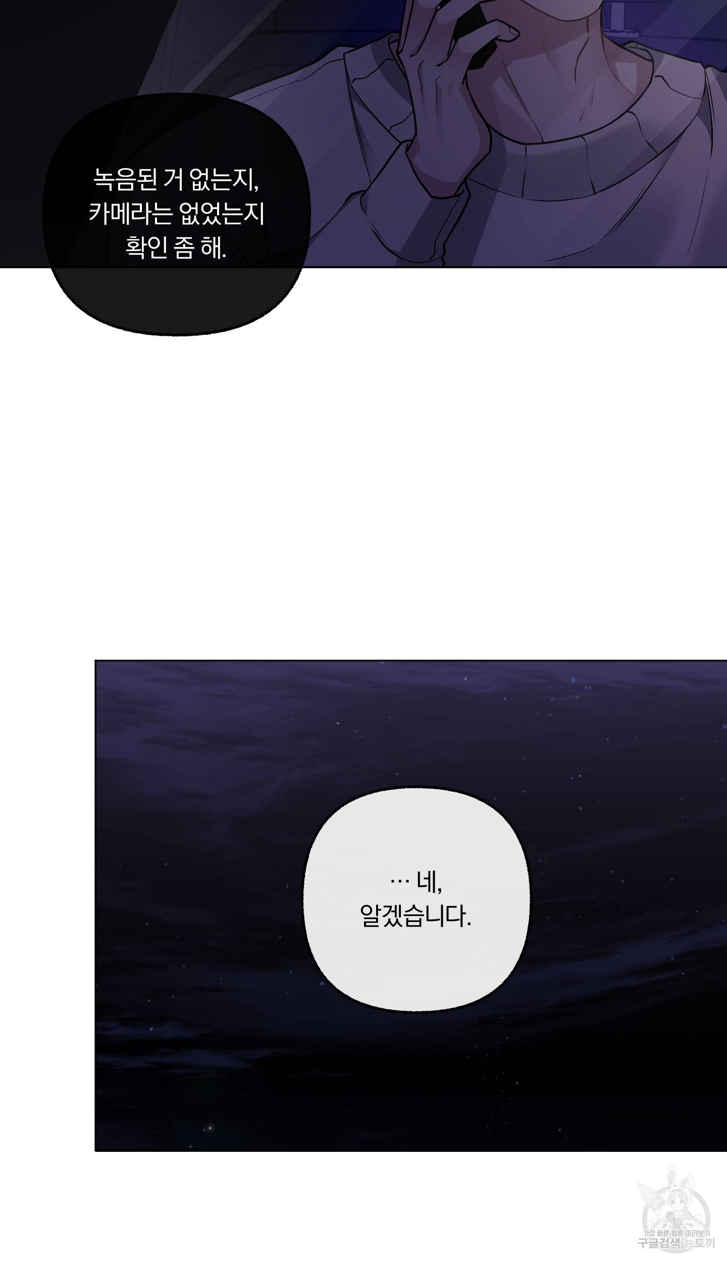 외사랑 38화 48