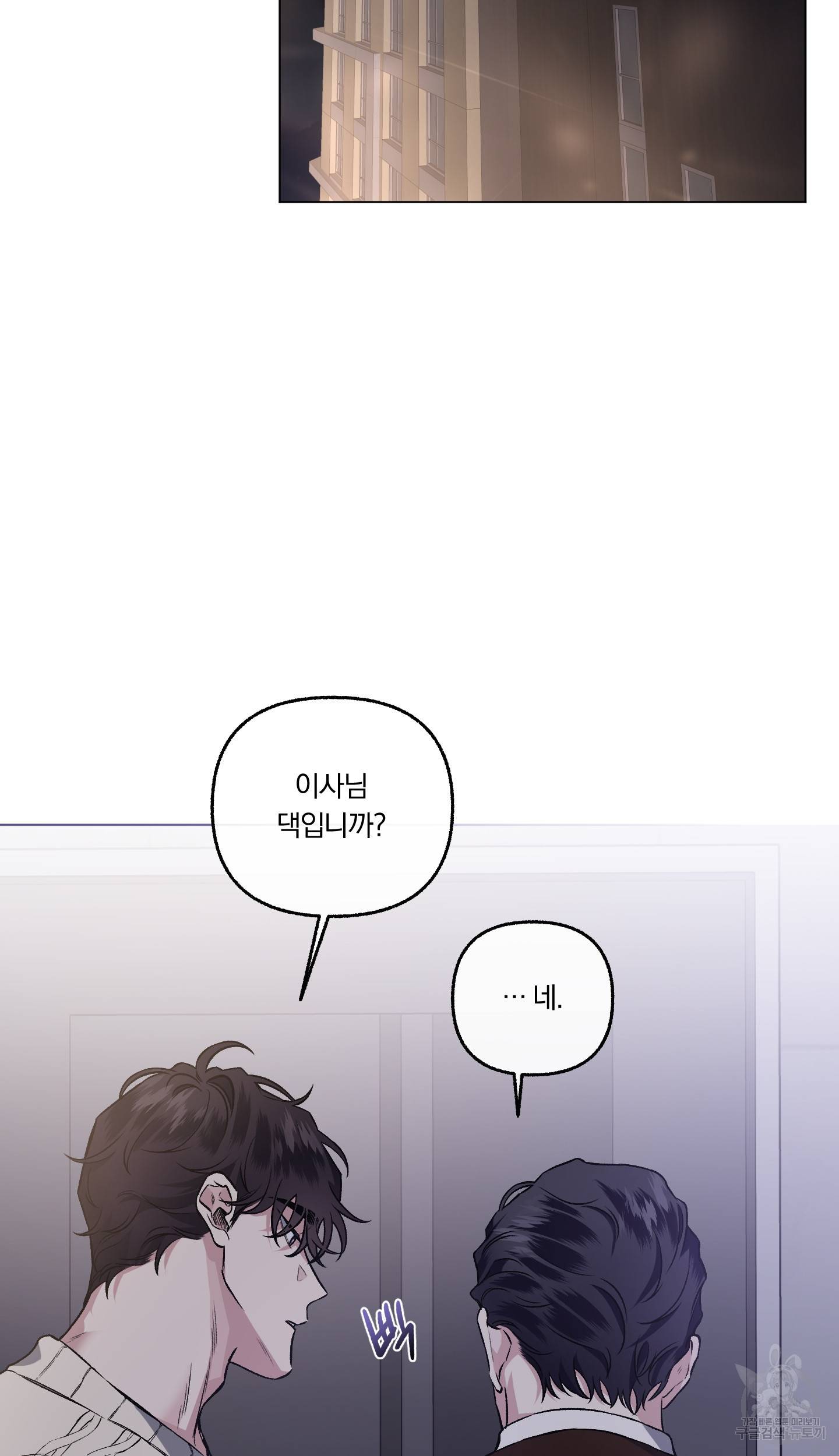 외사랑 38화 54