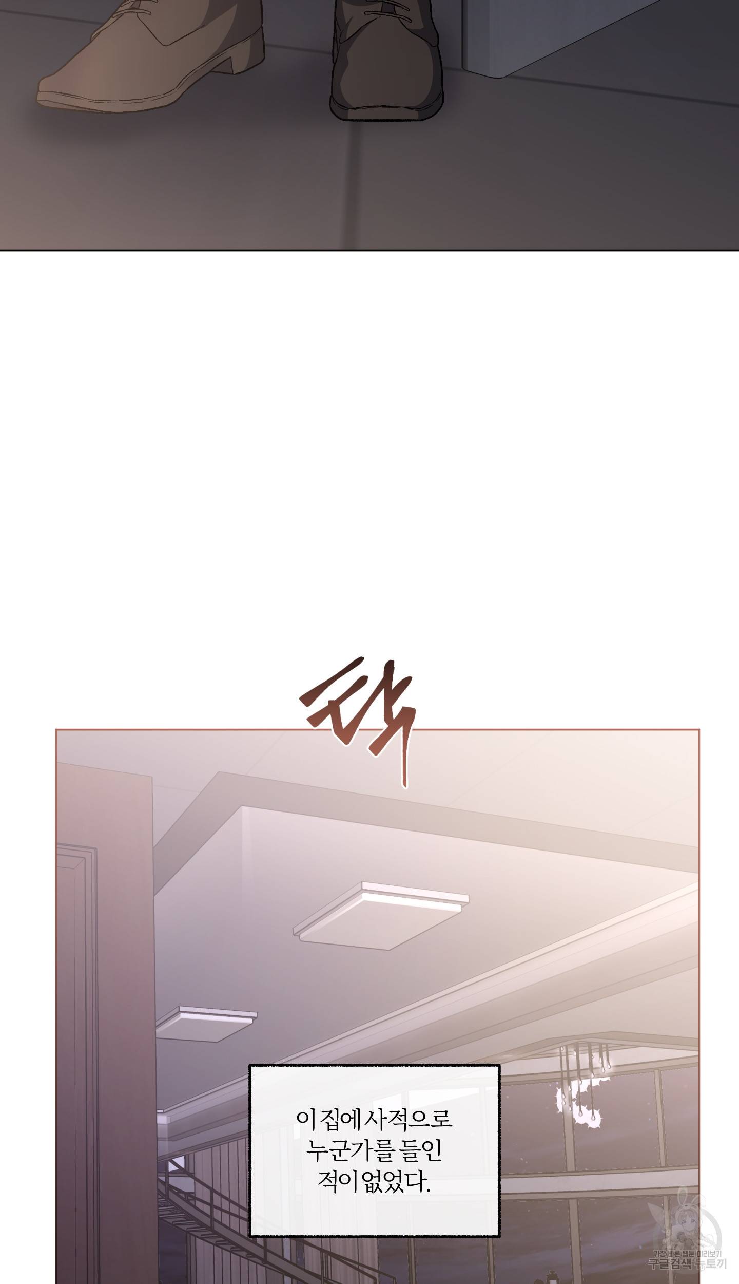 외사랑 38화 56