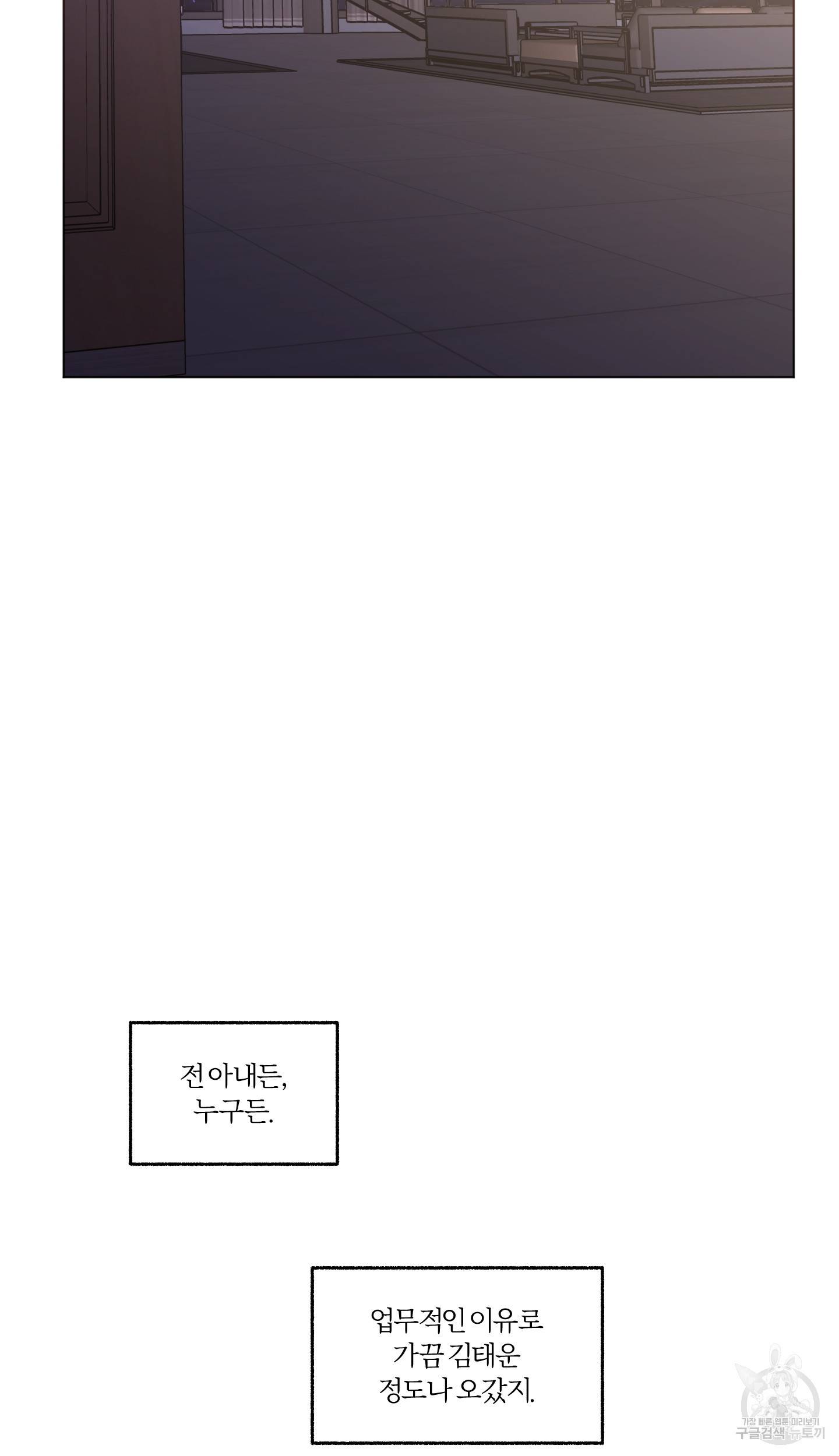 외사랑 38화 57