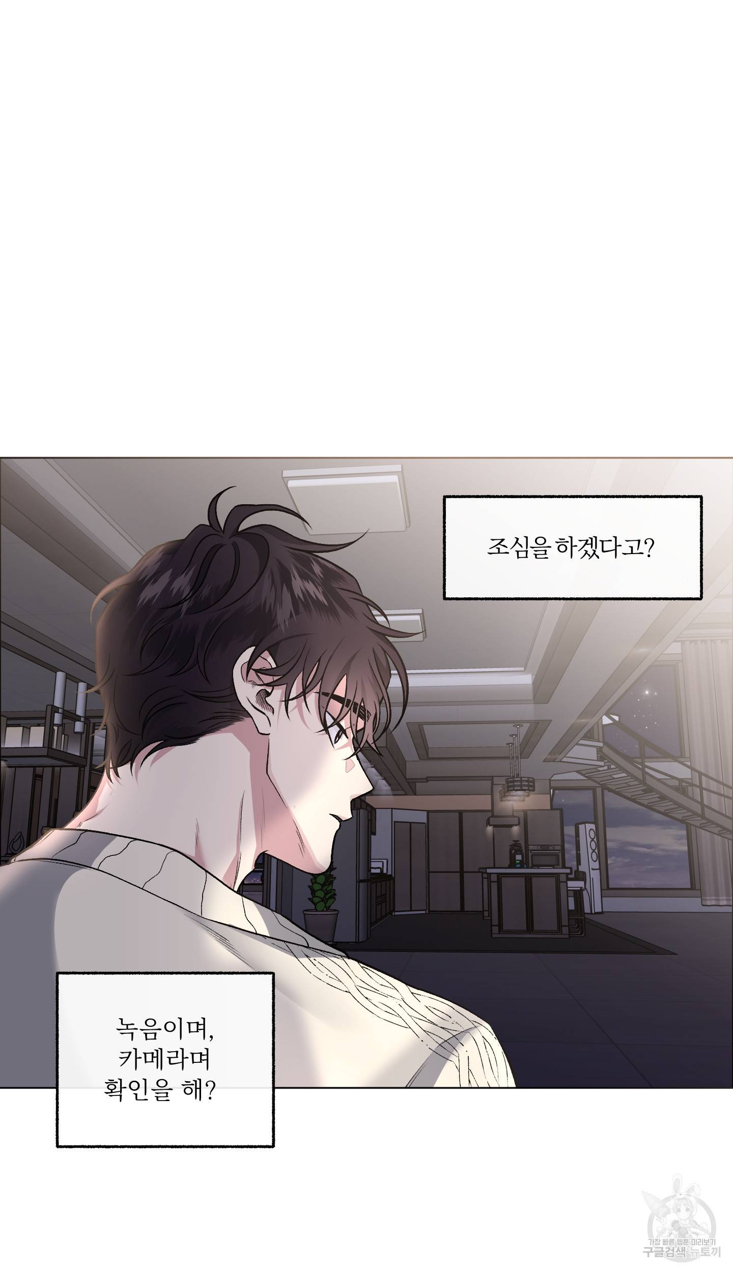 외사랑 38화 58