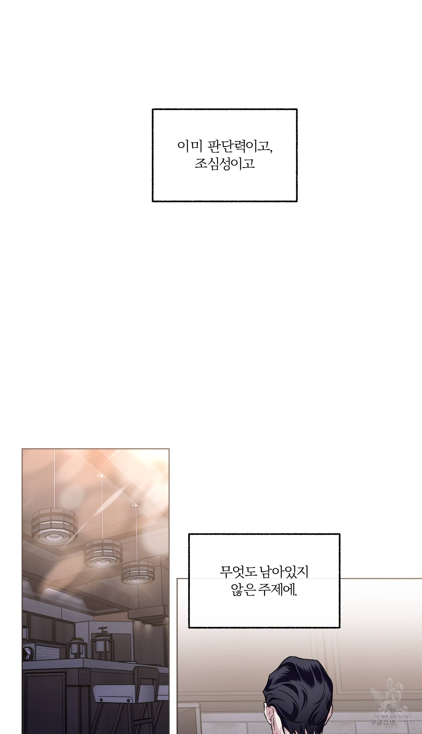 외사랑 38화 61