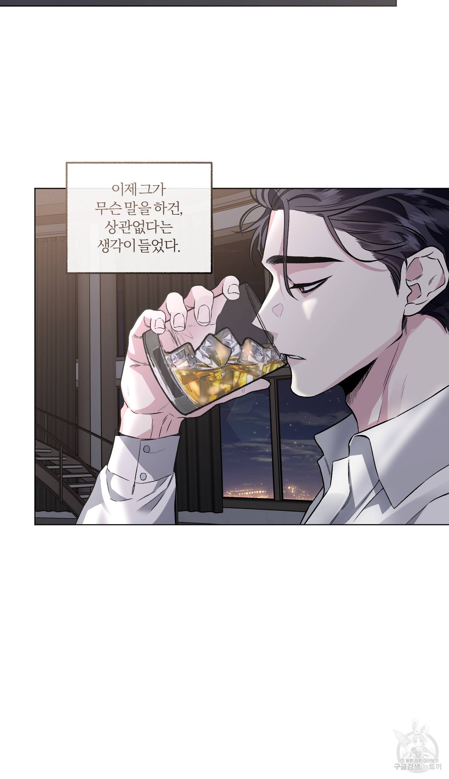 외사랑 38화 63