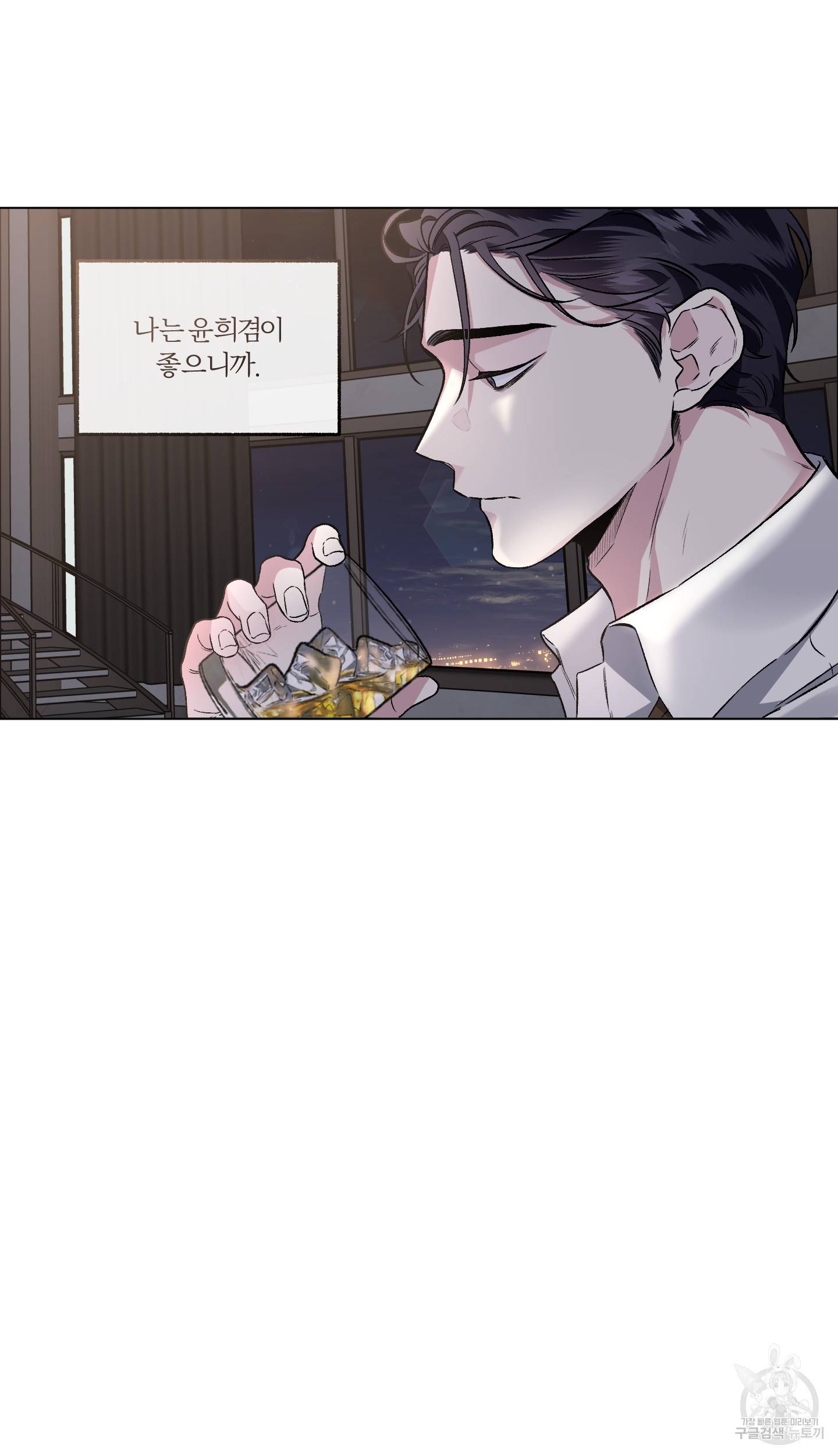 외사랑 38화 64