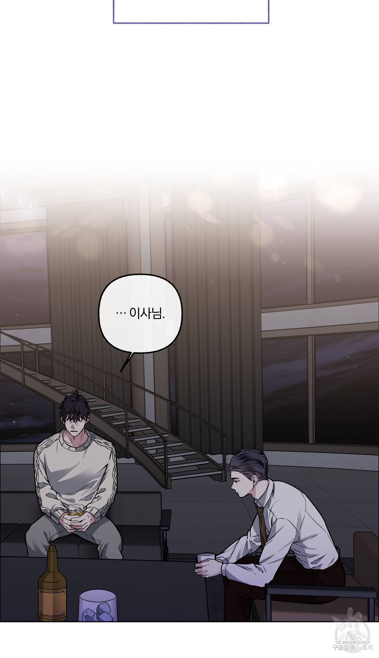 외사랑 38화 66
