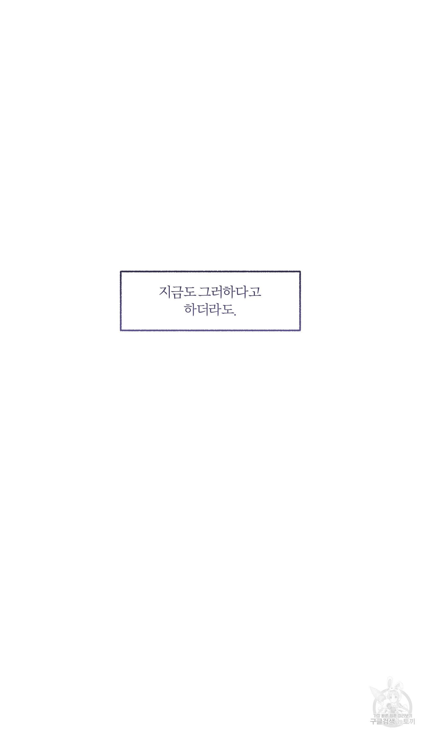 외사랑 38화 67