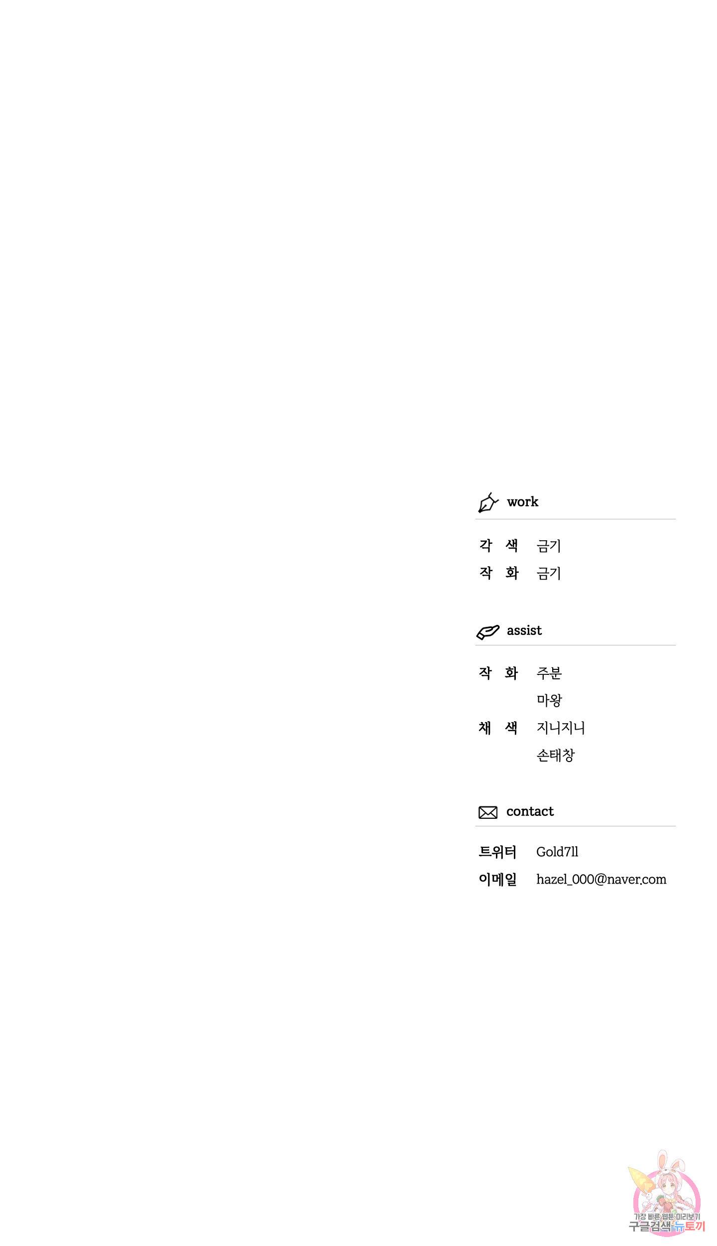외사랑 38화 68
