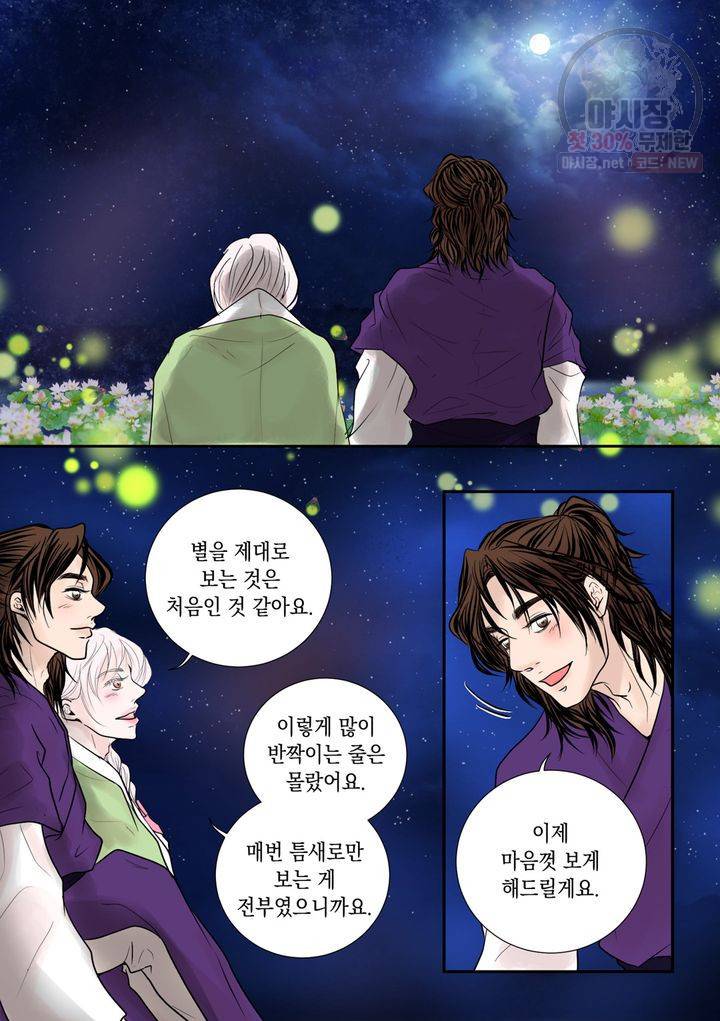 인형도 35화 2