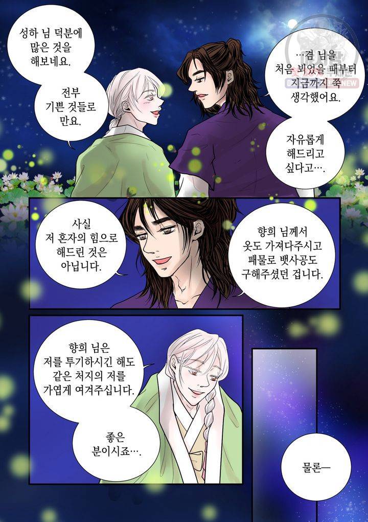인형도 35화 3