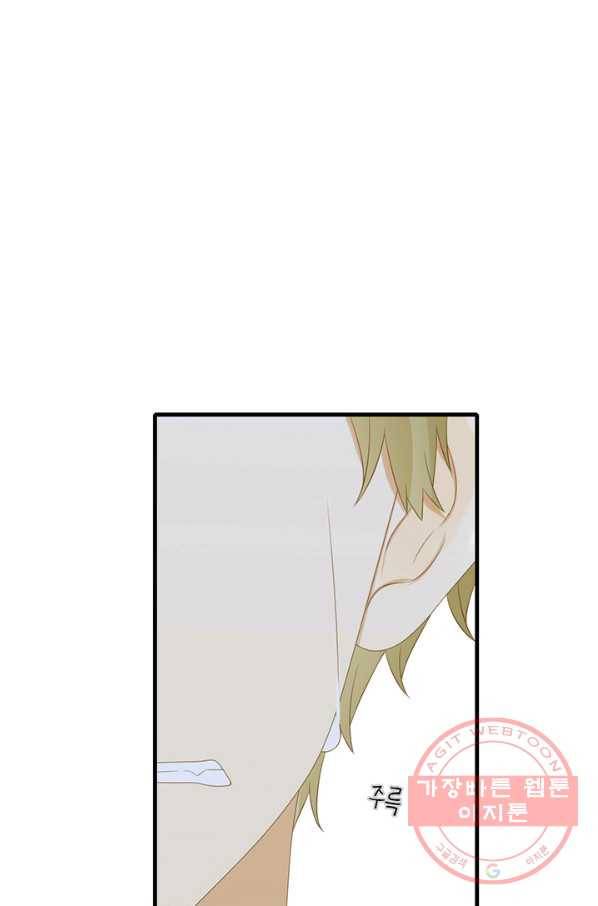 너랑 나랑 하면 132화 2