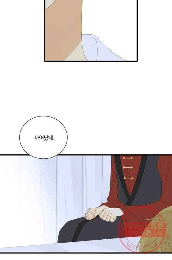 너랑 나랑 하면 132화 3