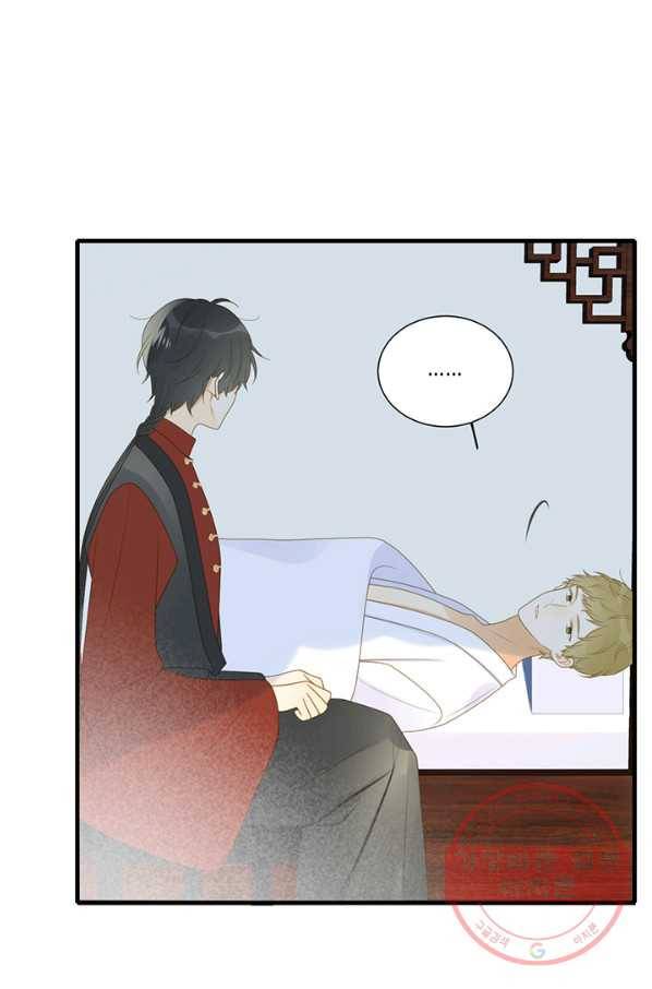 너랑 나랑 하면 132화 4