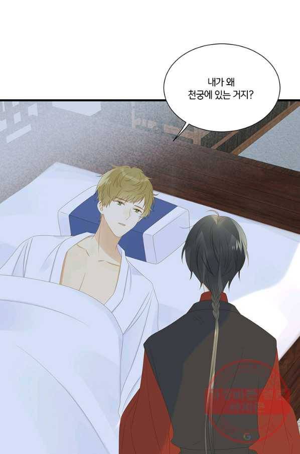 너랑 나랑 하면 132화 7