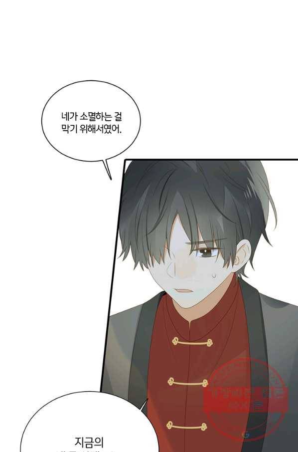 너랑 나랑 하면 132화 10