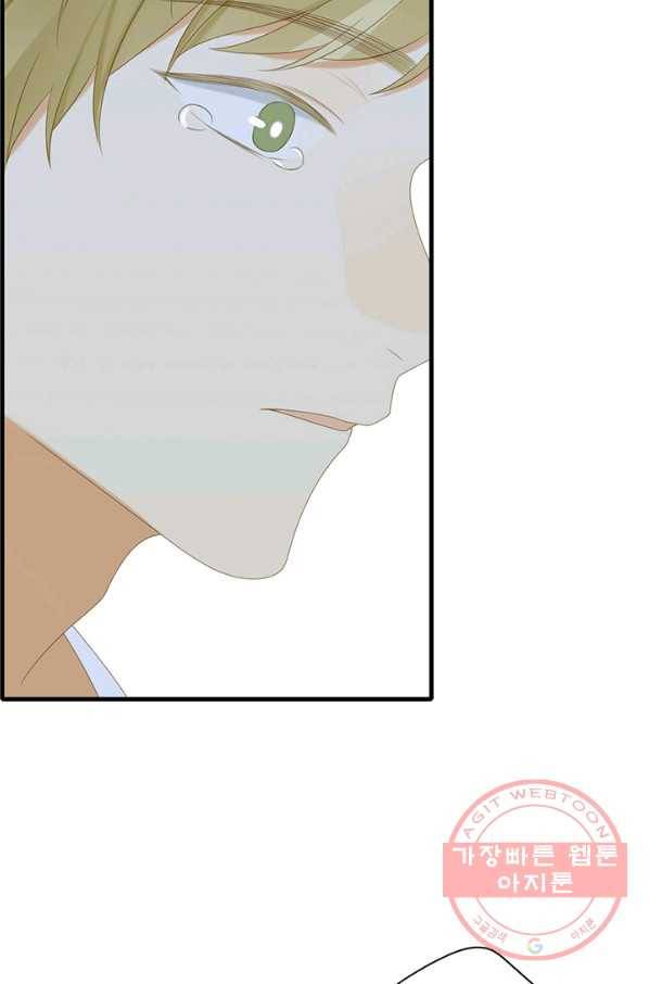 너랑 나랑 하면 132화 12