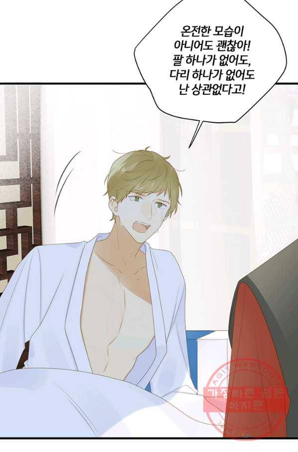 너랑 나랑 하면 132화 13